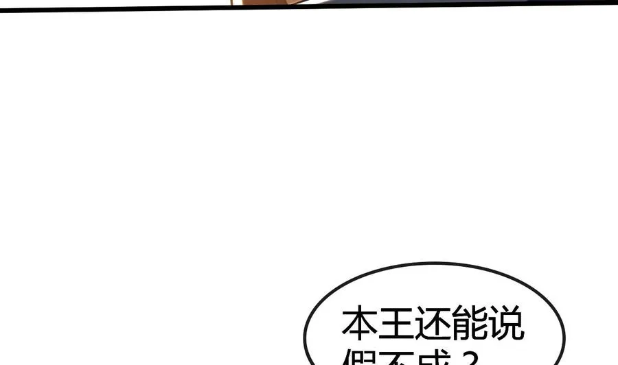 第179话 被挑战 第42页