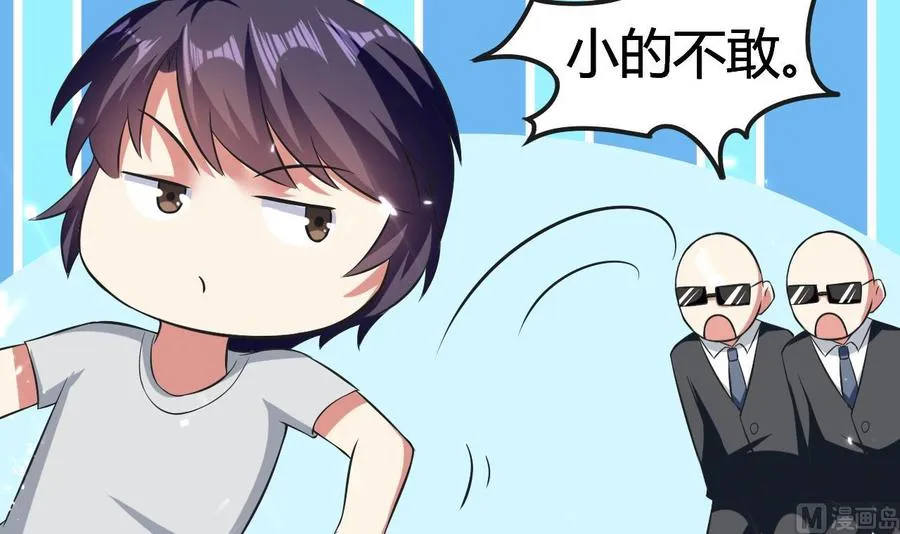 第179话 被挑战 第46页