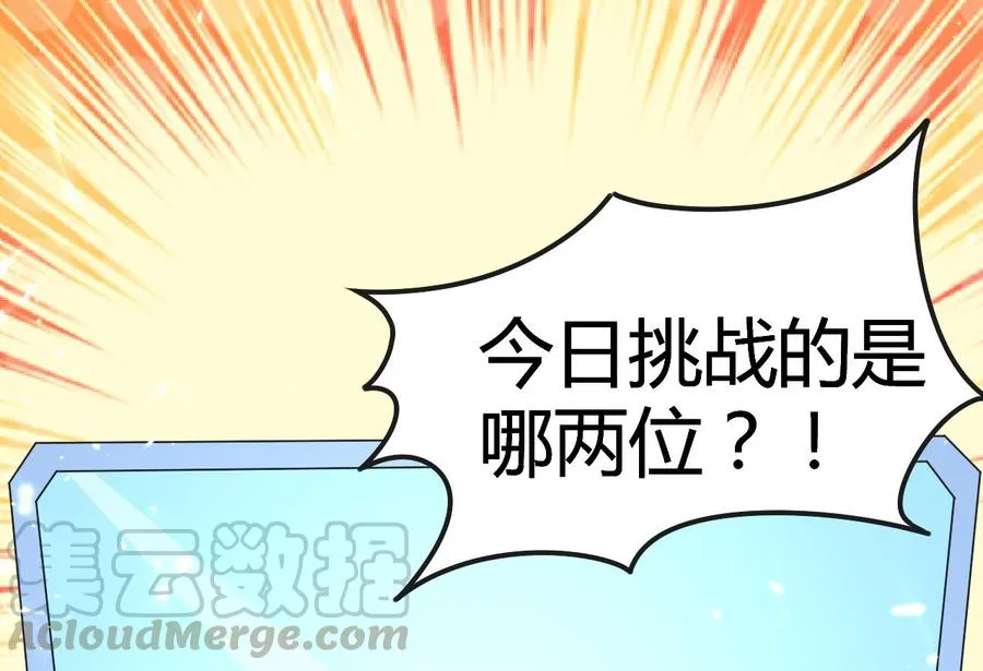 第179话 被挑战 第50页