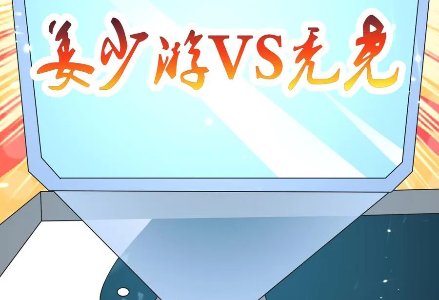 第179话 被挑战 第51页