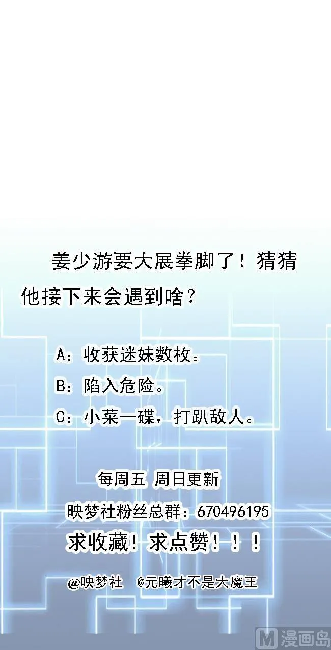 第179话 被挑战 第53页