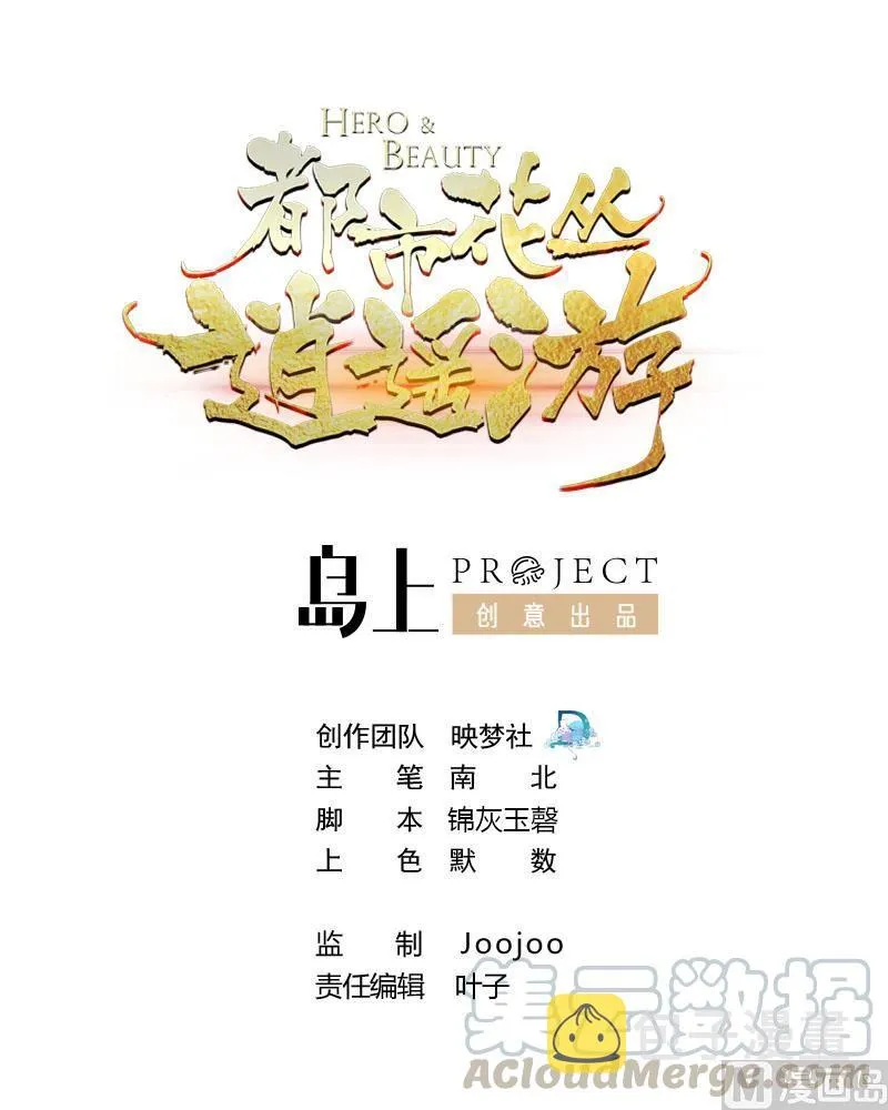 第178话 炼制基地 第1页