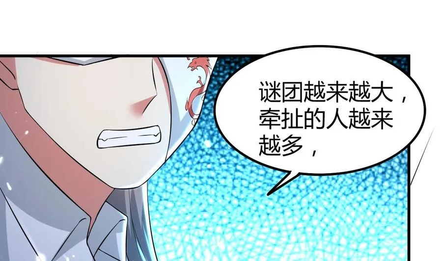 第178话 炼制基地 第2页
