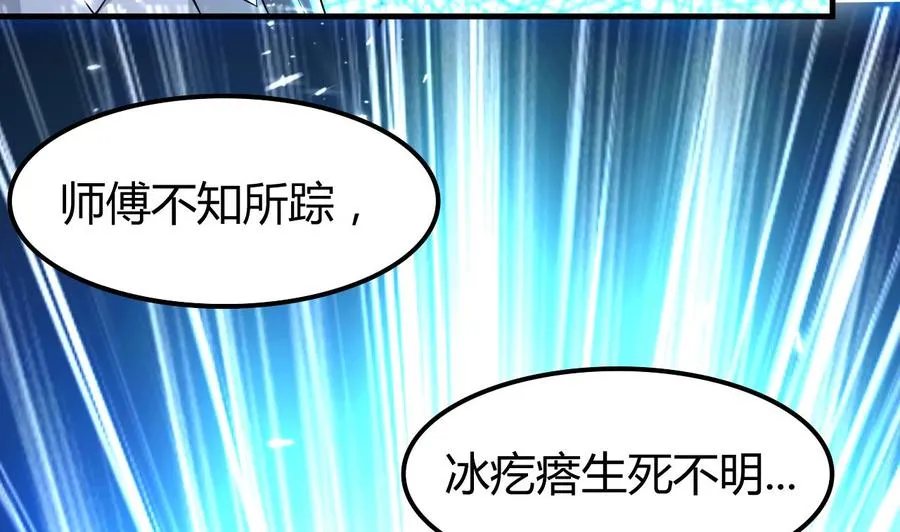 第178话 炼制基地 第3页