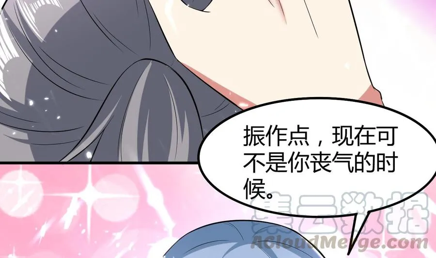第178话 炼制基地 第8页