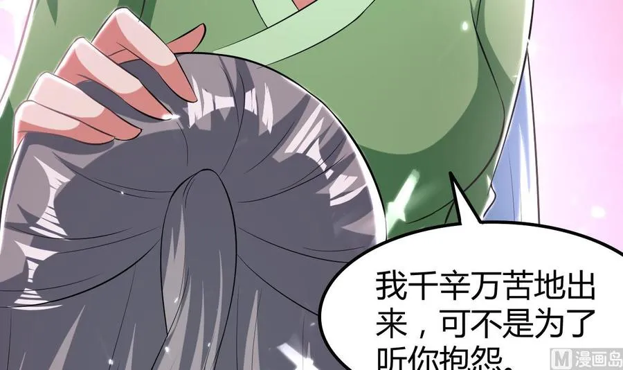第178话 炼制基地 第10页