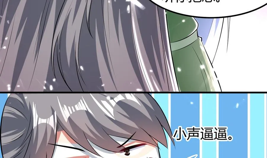 第178话 炼制基地 第11页