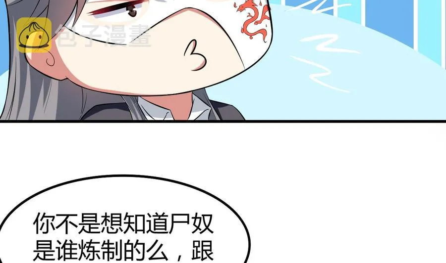 第178话 炼制基地 第12页