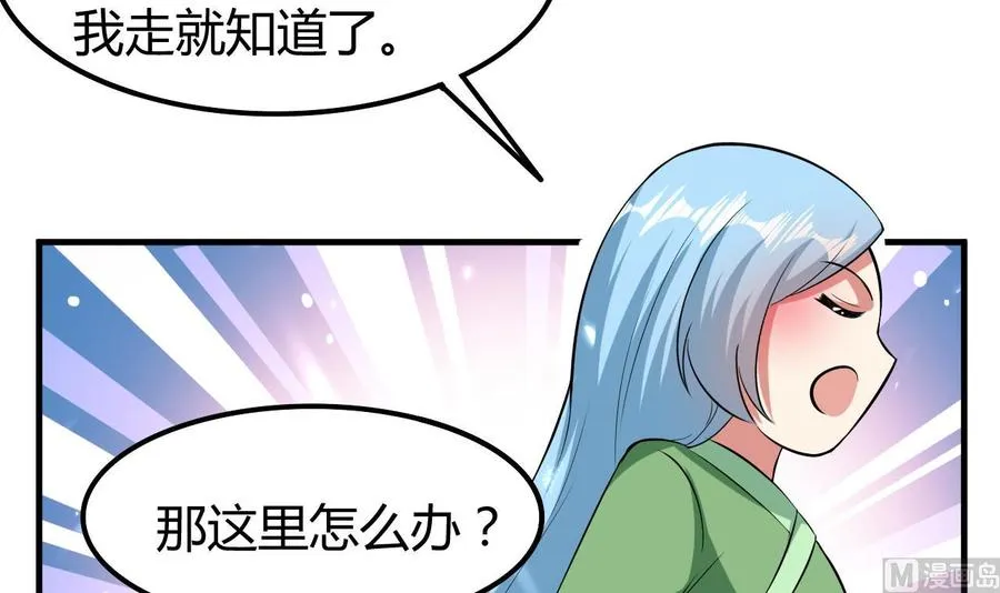 第178话 炼制基地 第13页