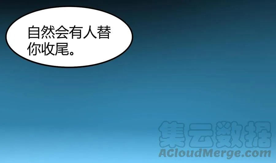第178话 炼制基地 第15页