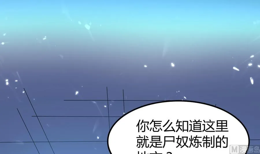 第178话 炼制基地 第16页