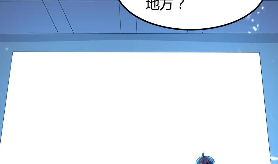 第178话 炼制基地 第17页