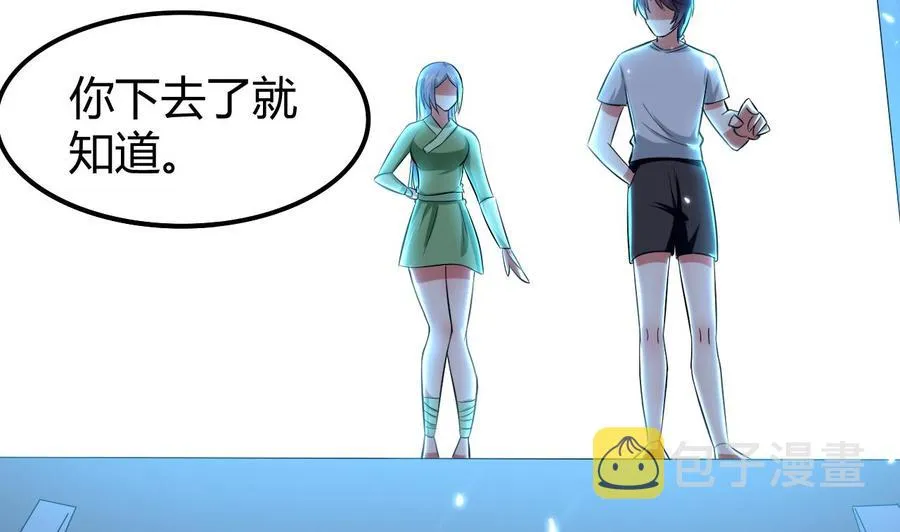 第178话 炼制基地 第18页