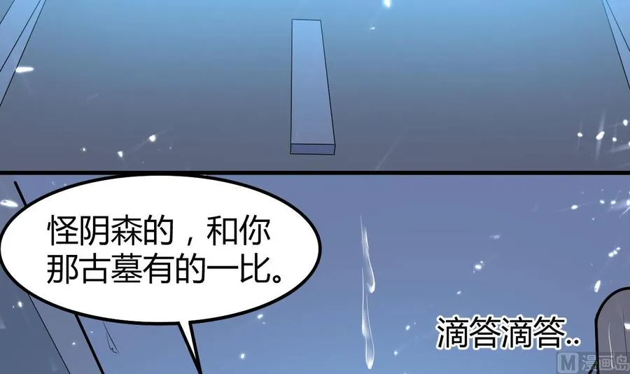第178话 炼制基地 第19页