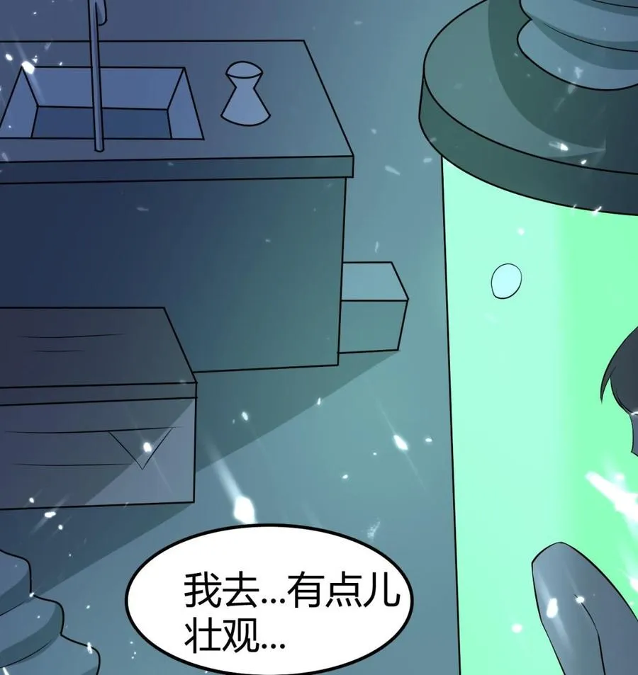 第178话 炼制基地 第24页