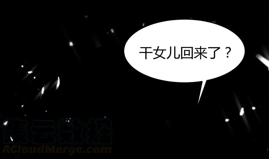 第178话 炼制基地 第29页