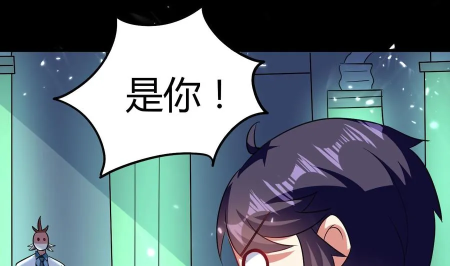 第178话 炼制基地 第32页