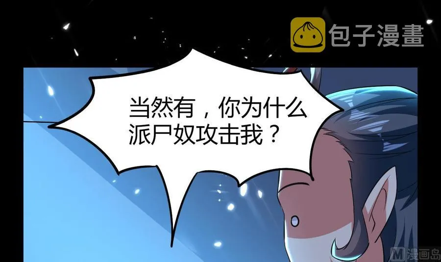 第178话 炼制基地 第37页