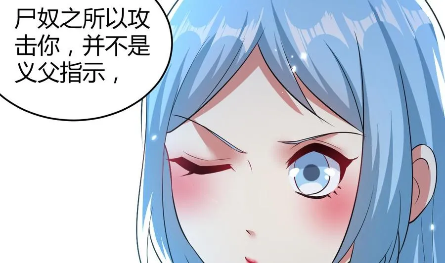 第178话 炼制基地 第41页