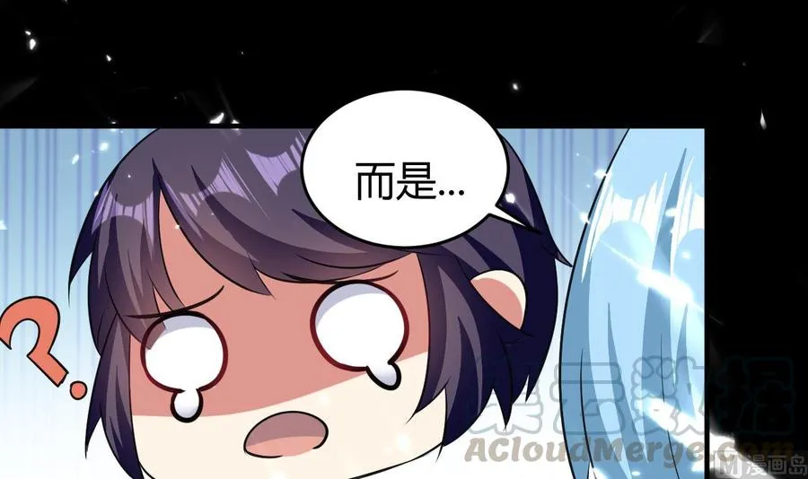 第178话 炼制基地 第43页