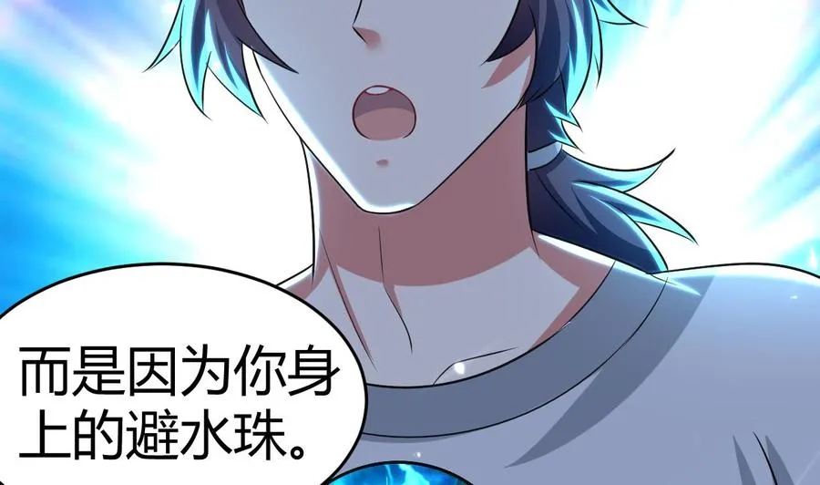 第178话 炼制基地 第45页