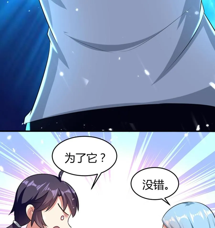 第178话 炼制基地 第47页