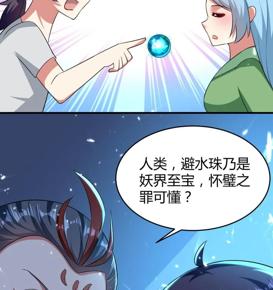 第178话 炼制基地 第48页
