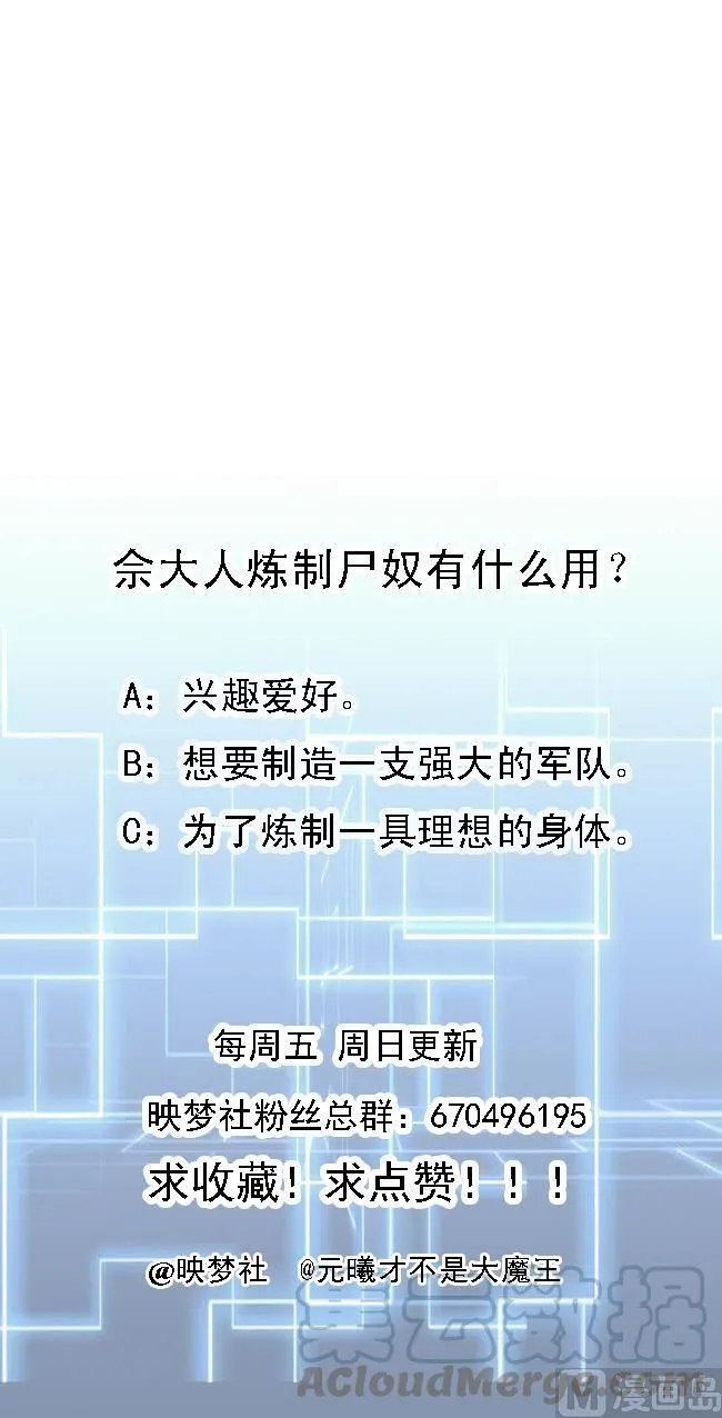 第178话 炼制基地 第50页