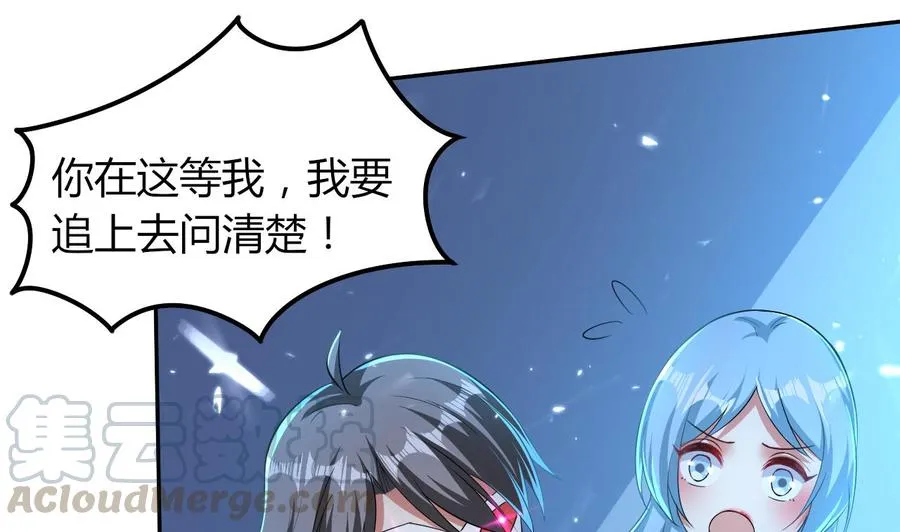 第177话 迷网扩大 第8页