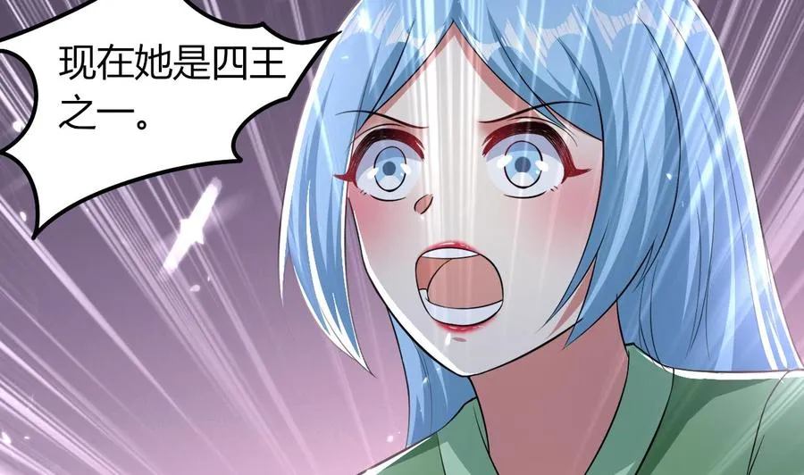 第177话 迷网扩大 第12页