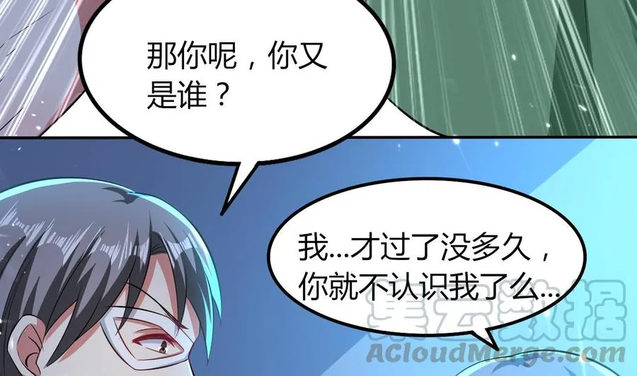第177话 迷网扩大 第15页