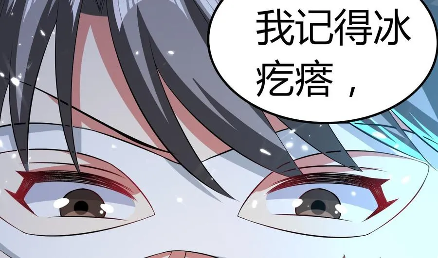 第177话 迷网扩大 第17页