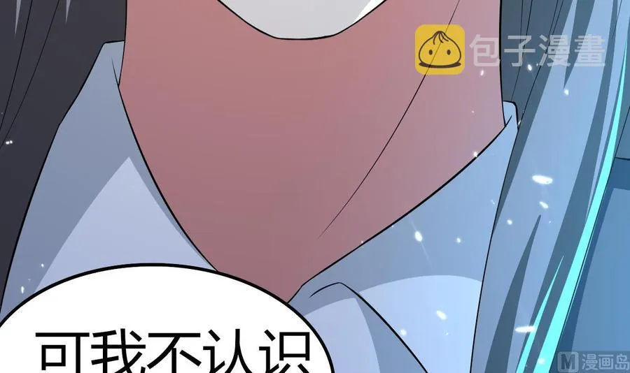 第177话 迷网扩大 第19页