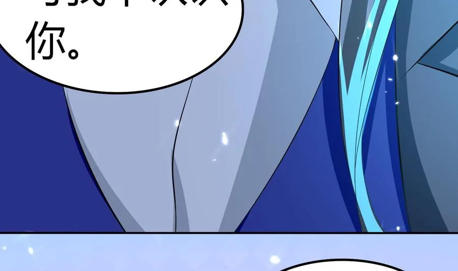 第177话 迷网扩大 第20页