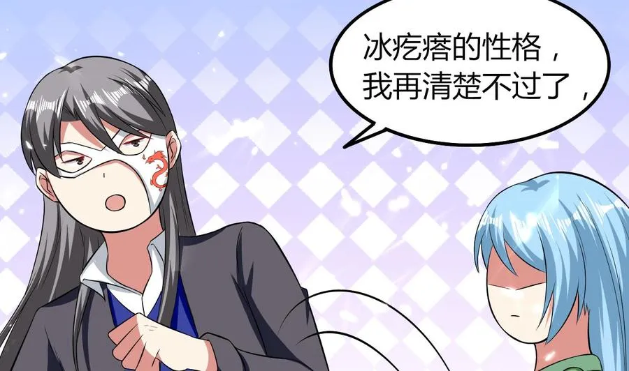 第177话 迷网扩大 第21页
