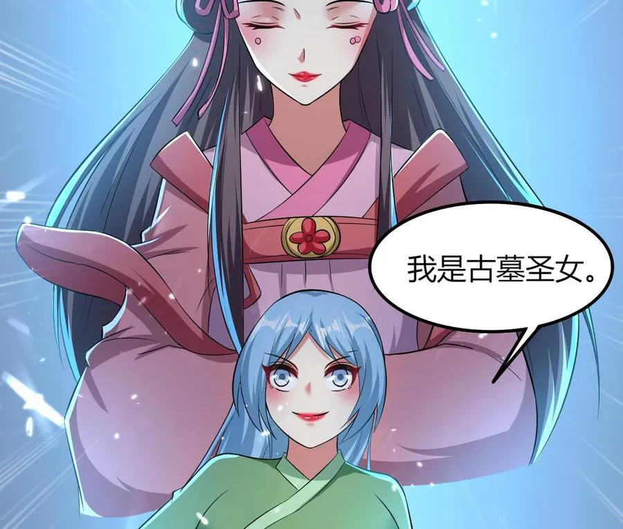 第177话 迷网扩大 第24页