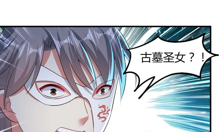 第177话 迷网扩大 第26页