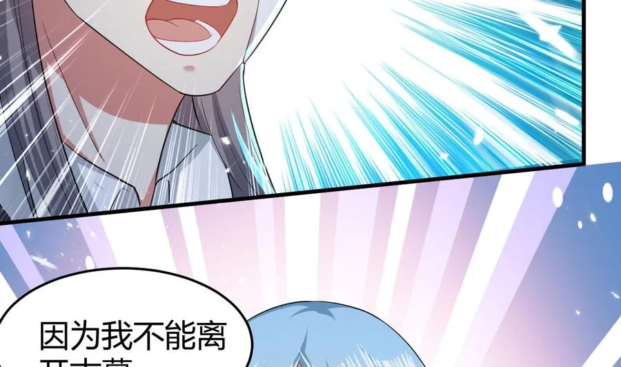 第177话 迷网扩大 第27页