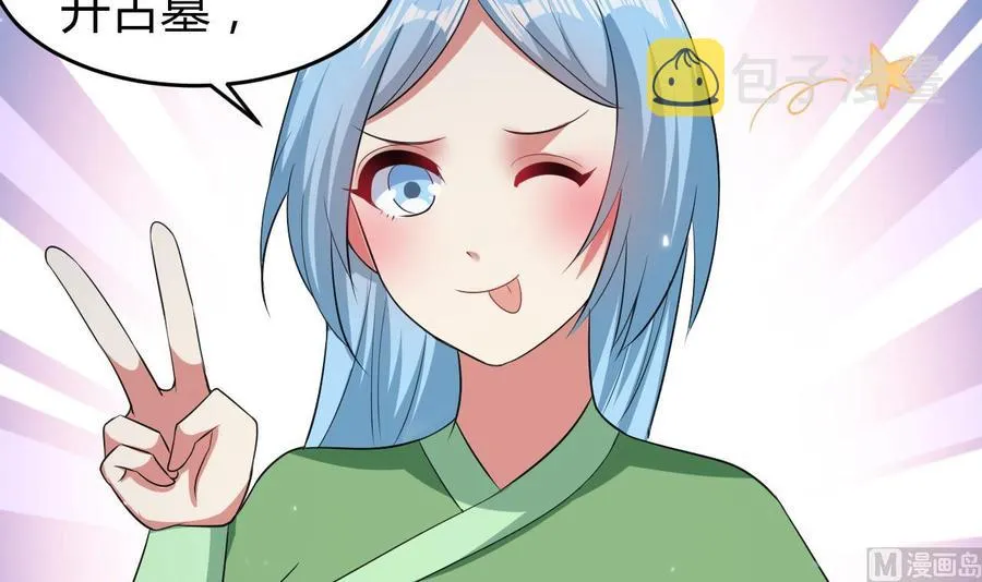 第177话 迷网扩大 第28页