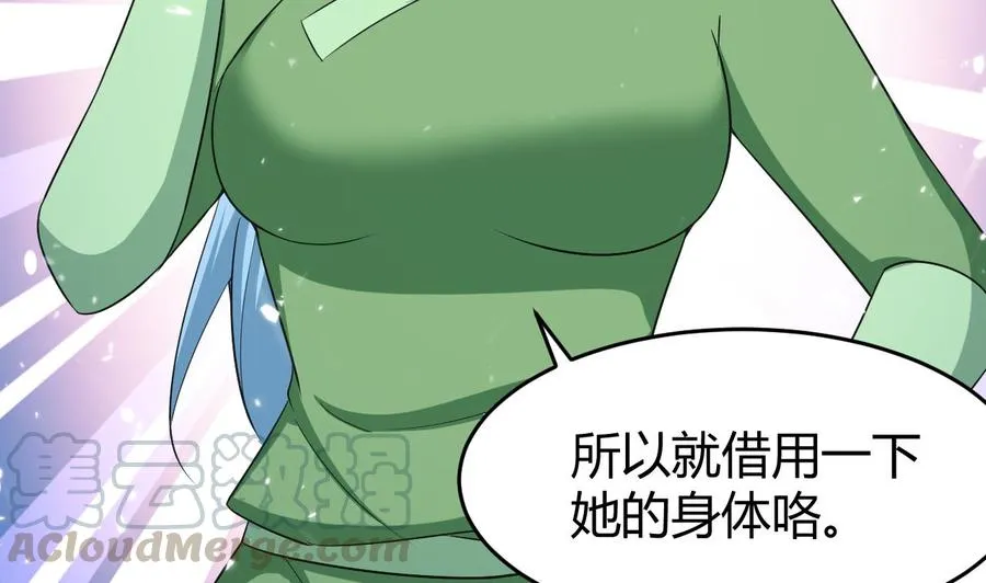 第177话 迷网扩大 第29页