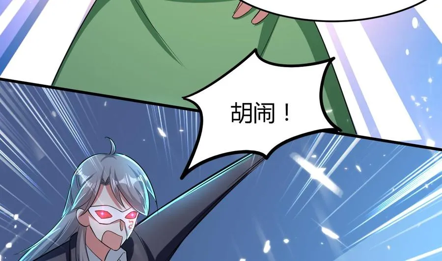 第177话 迷网扩大 第30页