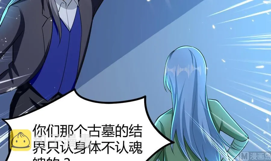 第177话 迷网扩大 第31页