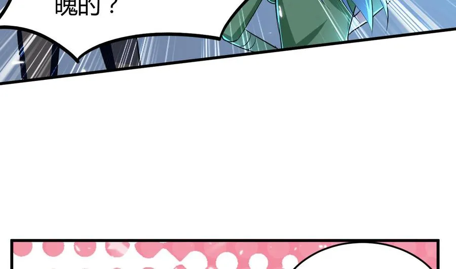 第177话 迷网扩大 第32页