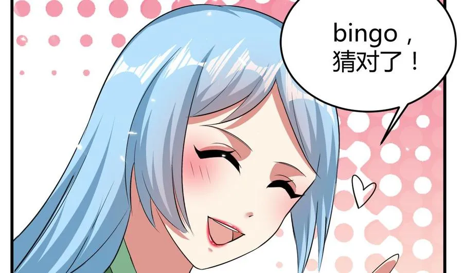 第177话 迷网扩大 第33页