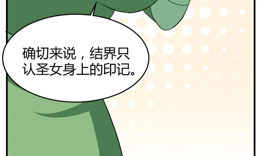 第177话 迷网扩大 第35页