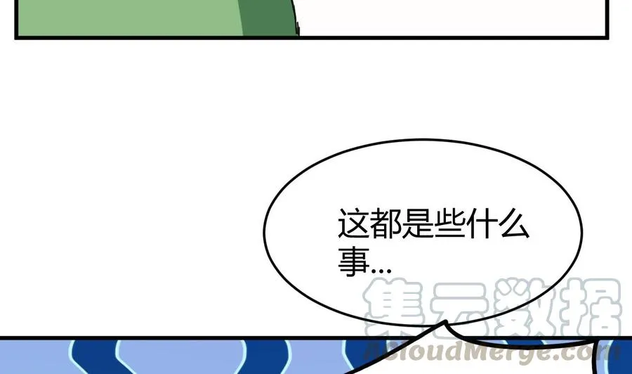 第177话 迷网扩大 第36页