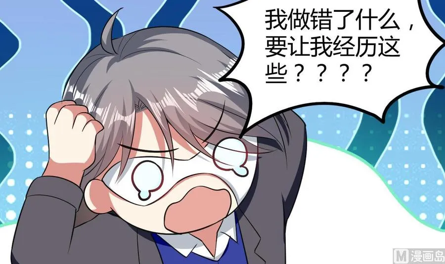 第177话 迷网扩大 第37页