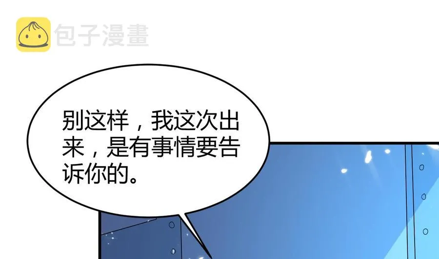 第177话 迷网扩大 第39页