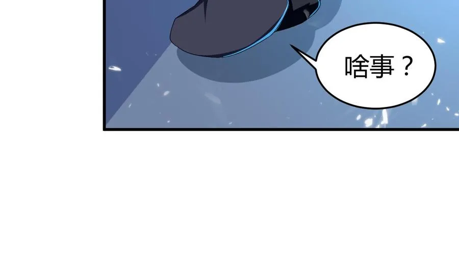 第177话 迷网扩大 第41页