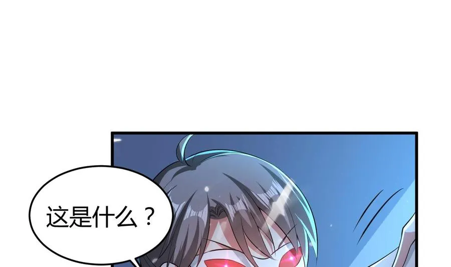 第177话 迷网扩大 第44页